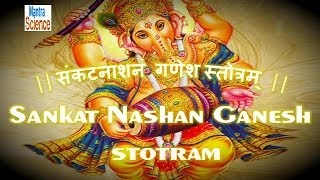 Shri Ganesh Sankat Nashan Stotra   संकटनाशनं गणेश स्तोत्रम् Sanskrit Lyrics and Meaning [upl. by Verile866]