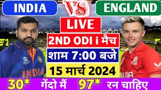 India vs England 2nd One Day Full Match Live 2024 l IND vs ENG 2nd ODI Full Match Highlights 2024 [upl. by Myrah]