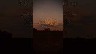 Allah par bharosa faith shortsviral virul [upl. by Welford832]