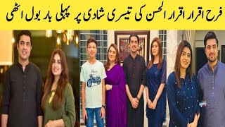 Farah iqrar Revealed about Iqrar Ul Hassan 3rd marriageFarah iqrar interview farahiqrar [upl. by Venola452]