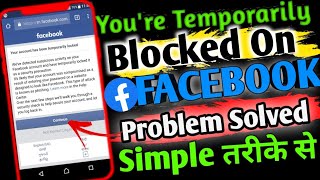 Youre Temporarily Blocked on Facebook  Youve been temporarily blocked Facebook how to unlock 2023 [upl. by Llehcsreh]