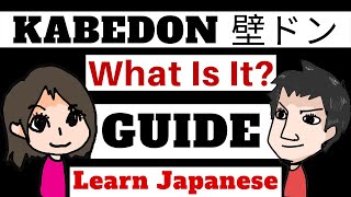 What Is KabeDon And When To Do It  Learn Japanese For Beginners [upl. by Marelya]