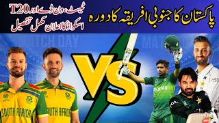 Pakistan vs South Africa series schedule squads  Pakistan Team South Africa Tour 202425 [upl. by Ossy525]