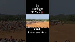 All india Cross country 2024 motivation athletics trending viralvideo [upl. by Sparrow]