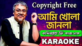 আমি খোলা জানলা  Ami Khola Janla  Copyright Free Karaoke  Srikanta Acharya  Bengali Karaoke Song [upl. by Nlycaj]