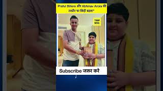 MBA Chai Wala amp Abhinav Arora का वायरल फोटो mbachaiwala abhinavarora viralvideo [upl. by Lewiss331]