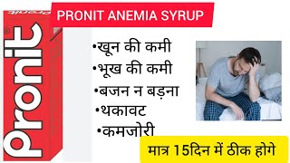 Pronit anemia Syrup Hematinic Syrup of iron and folic acid amp vit B12 uses sideeffects dose [upl. by Phyllys239]