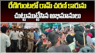 Ram Charan And Upasana at Renigunta Airport  Tirumala Tour  Samayam Telugu [upl. by Ahsiniuq382]