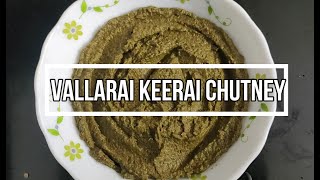 வல்லாரை கீரை சட்னி  vallarai Chutney  Vallarai Keerai Thuvaiyal  Brahmi Leaves Chutney Recipe [upl. by Mordy16]