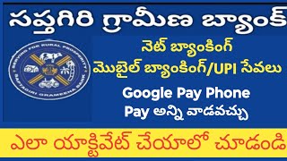 Saptagiri Grameena Bank నెట్ బ్యాంకింగ్మొబైల్ బ్యాంకింగ్యూపిఐ సేవలు elaa Activa cheyaali [upl. by Sitrik]