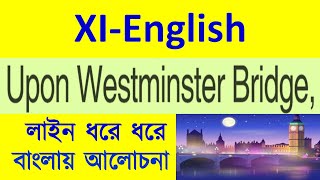 Composed Upon Westminster Bridge by William Wordsworth in Bengali  Full Analysis [upl. by Frasier]