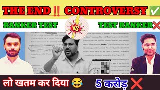 Ranker test vs test rankers kon shi kon galat aditya ranjan sir and gagan pratap controversyssc [upl. by Carlota]