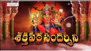 Madhaveswari Devi Temple  asthram news  Devotional  Shakthi peetam [upl. by Ruford]