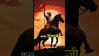 पृथ्वीराज चौहान या छत्रपति शिवाजी महाराज 🚩।।ojhasir shivajimaharaj motivation upsc ytshorts [upl. by Socem]