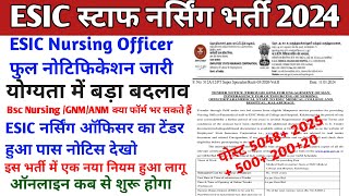 ESIC Nursing Officer Vacancy 2024  ESIC Staff Nurse Recruitment  ESIC Permanent Nursing Officer [upl. by Pape]