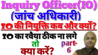 Inquiry OfficerIODepartmental InquiryCCSCCARules1965जांच अधिकारी को कब बदले [upl. by Sixel]