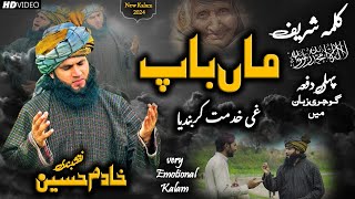 KALMA SHAREEF  GOJRI KALAM  KHADIM HUSSAIN NAQSHBANDI  PARHO LA ILAHA ILALLAH  GOJRI LANGUAGE [upl. by Fotinas]