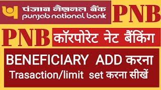 Pnb Corporate Internet Banking PNB CORPORATE NET BANKING Pnb Corporate Net Banking Add Beneficiary [upl. by Clute]