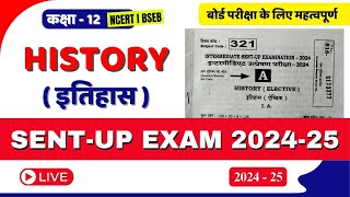 12th History Answer Key  Bihar board Class 12 Sent Up Exam 2024  History Question Paper Solution [upl. by Mchenry]