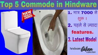 Top 5 Commode in Hindware  Best Commode for Bathroom [upl. by Angeline]