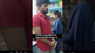 పెళ్లయిన ఆరు నెలలకే 😢😢shorts shortsfeed youtubeshorts [upl. by Jacobson]