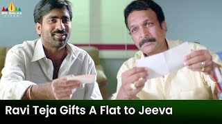 Ravi Teja Gifts A Flat to Jeeva  Bhageeratha  Nassar  Teugu Movie Scenes SriBalajiMovies [upl. by Innavoij]