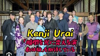 浦井健治、「闇を光に替える演劇体験を」と期待 音楽劇「天保十二年のシェイクスピア」取材会 日本のニュースチャンネル [upl. by Sloane]