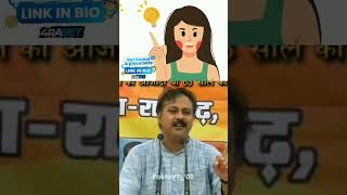 Speech By Rajiv Dixit 💯 FactoVT09 rajivdixitofficial shorts facts bharat [upl. by Hnacogn]