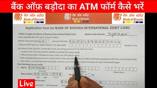 Bank Of Baroda Ka ATM Form Kaise Bhare  bank of baroda ka ATM form kaise bhara jata hai [upl. by Neelrak31]