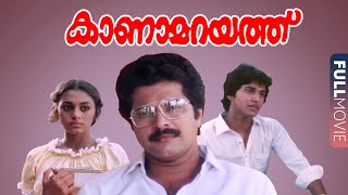 Kanamarayathu Malayalam Full Movie  I V Sasi  P Padmarajan  Mammootty  Shobhana [upl. by Arte868]