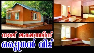 A dream home at Rs 4 lakhs [upl. by Irish]