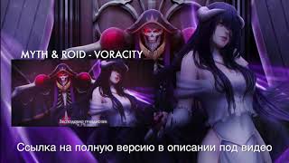 ANNOUNCEMENT Voracity Russian version [upl. by Pallas]