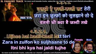 Dhak dhak karne laga karaoke for male singers  Beta  reupload  Anuradha Paudwal karaokeforyou [upl. by Foss]