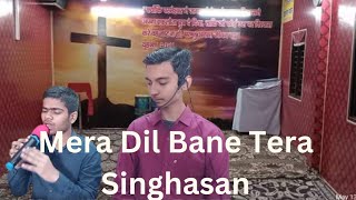 Mera Dil Bane Tera Sinhasan 24 Nov 2024 churchofhope masihigeethindi trendingvideo trending [upl. by Keelin990]