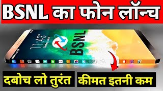 BSNL Launch New Mobile  FREE 1 Year Unlimited Data  12GB RAM6000mAh bsnlvsjio [upl. by Nonnaehr571]