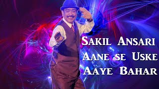 Aane Se Uske Aaye Bahar  FromJeene Ki Raah  BySakil Ansari  Mohammad Rafi Ki Yaden [upl. by Ahser311]