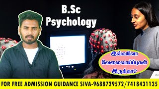 BSC PSYCHOLOGY COURSE FULL DETAILS IN TAMIL [upl. by Erline103]