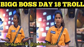 Sound VS Sunitha Fight 🔥  Bigg Boss Day 18  Time ila bro [upl. by Ekusuy686]