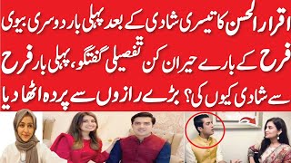 Iqrar Ul Hassan First Time Talking About Farah After His Third MarriageReason Behind His Marriage [upl. by Lusa]