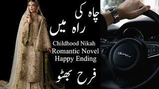 Childhood Nikah based Romantic Novel quotChah Ki Rah Mei quotby Farah Bhutto NOVELSLAND [upl. by Nosila]