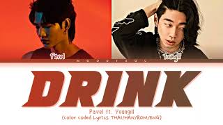 PAVELPHOOM  Drink ดริงก์ Feat Young ill Lyrics ThaiHanRomEng [upl. by Huey]