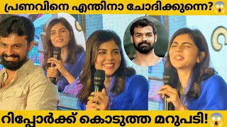 പ്രണവിന്റെ കാര്യം എന്നോട് ഇനി ചോദിക്കരുത്😱 റിപ്പോർട്ടർക്ക് കൊടുത്ത മറുപടി കേട്ടോ 😱 Kalyani priyada [upl. by Grosz]