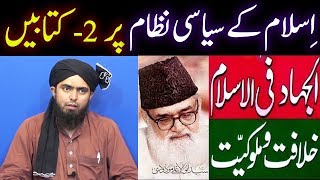 Political System of Islam  Khilafat o Malookiat  Maulana Maududi  Engineer Muhammad Ali Mirza [upl. by Oflodor407]