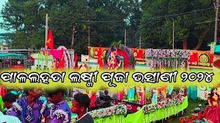 PALLAHARA LAXMI PUJA BHASHANI 2024DJPIALI  DJRIYA DJSHREE RAM  DJBHUMI NARAYANI MUSICDJRAJESH [upl. by Anzovin]