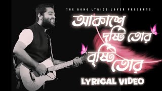 Akashe Dristi Tor Bristi Tor  আকাশে দৃষ্টি তোর বৃষ্টি তোর উড়েছে মন Arijit Singh  Lyrical Video [upl. by Eyanaj]