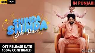 Shinda Shinda No Papa Ott Release Date  Shinda Shinda No Papa on Chaupal App  Ott Updates Hindi [upl. by Nref]