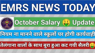 EMRS ANOTHER OFFICIAL NOTICE RELEASED  EMRS OCTOBER SALARY UPDATE  EMRS WAITING LIST UPDATE  EMRS [upl. by Fryd]