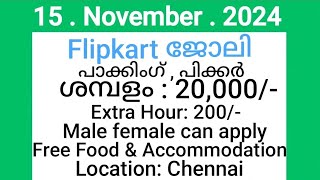 Flipkart Packing amp Picker job vacancies20000 Salarylatest job vacancies packing new job vacancy [upl. by Aiciled]