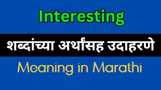 Interesting Meaning In Marathi  Interesting explained in Marathi [upl. by Valene]