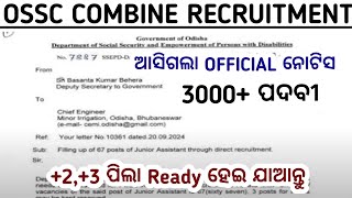 OSSSC Combine Recruitment 2024OSSC New Govt JobsJobs in OdishaODisha Govt Job vacancies [upl. by Aliakim]